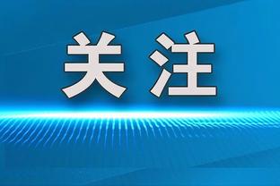 米德尔顿：训练的大部分时间 我们都在向老里介绍我们常用的战术